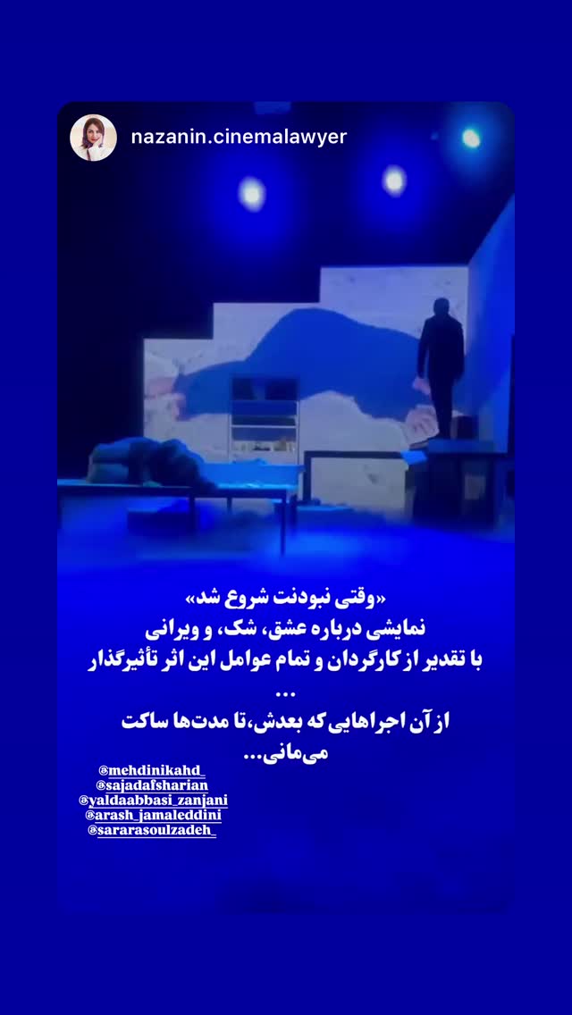  جدید ترین استوری اینستاگرام یلدا عباسی زنجانی