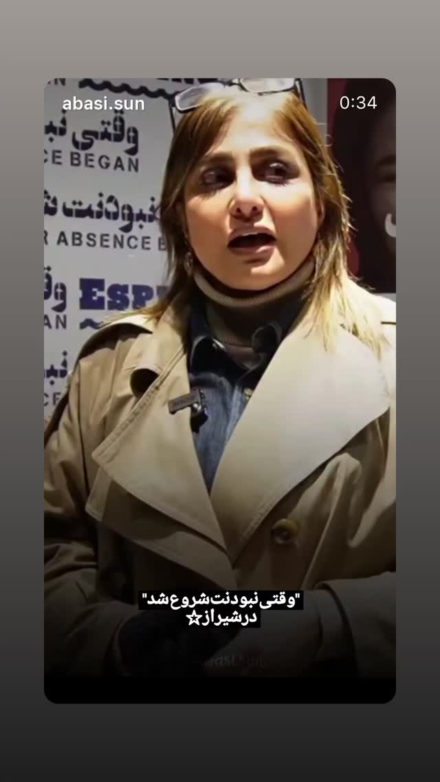 جدید ترین استوری اینستاگرام یلدا عباسی زنجانی