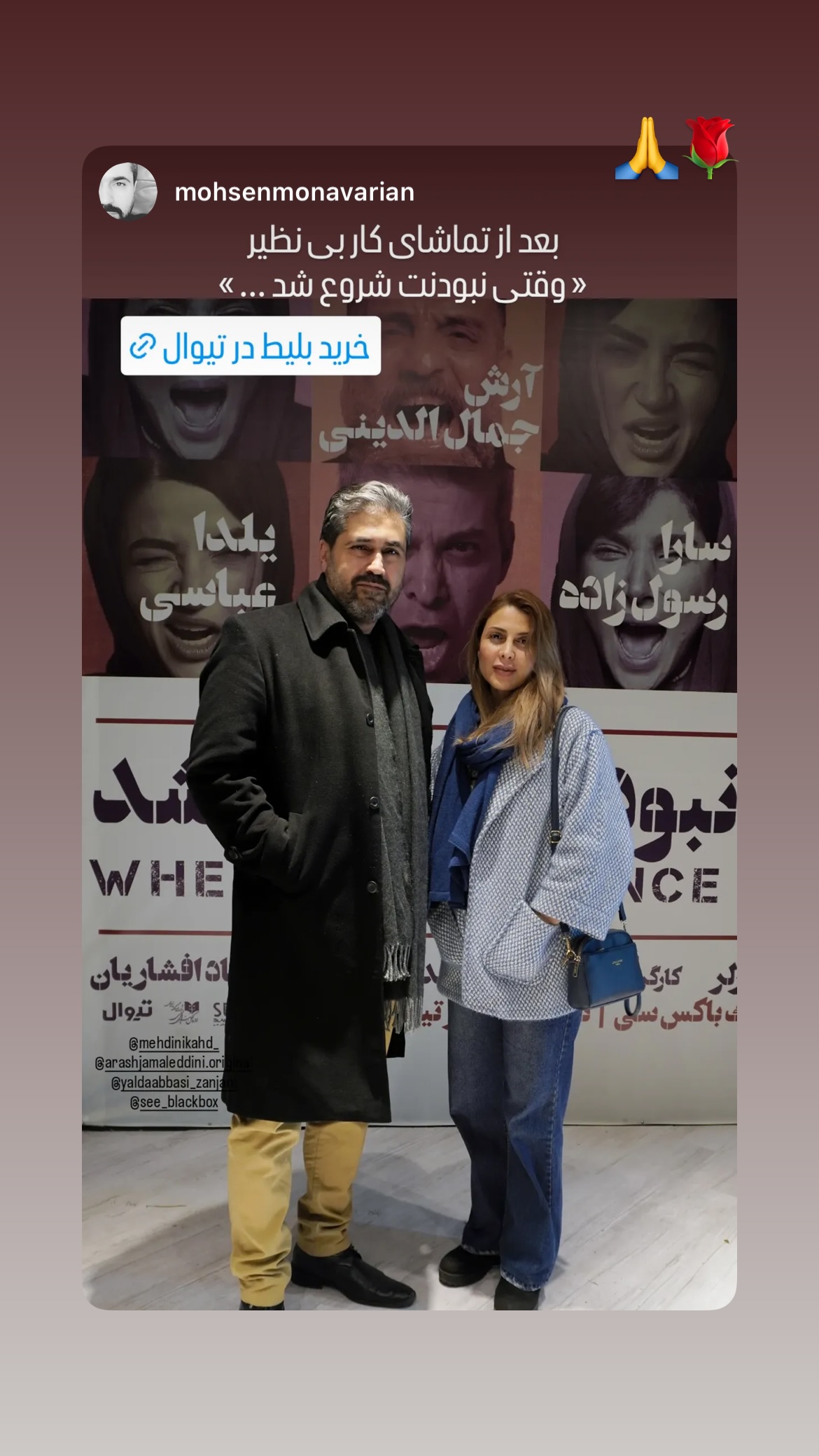  جدید ترین استوری اینستاگرام یلدا عباسی زنجانی