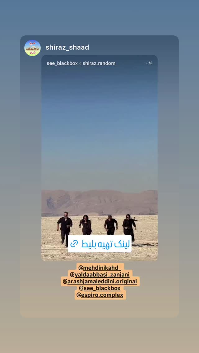  جدید ترین استوری اینستاگرام یلدا عباسی زنجانی