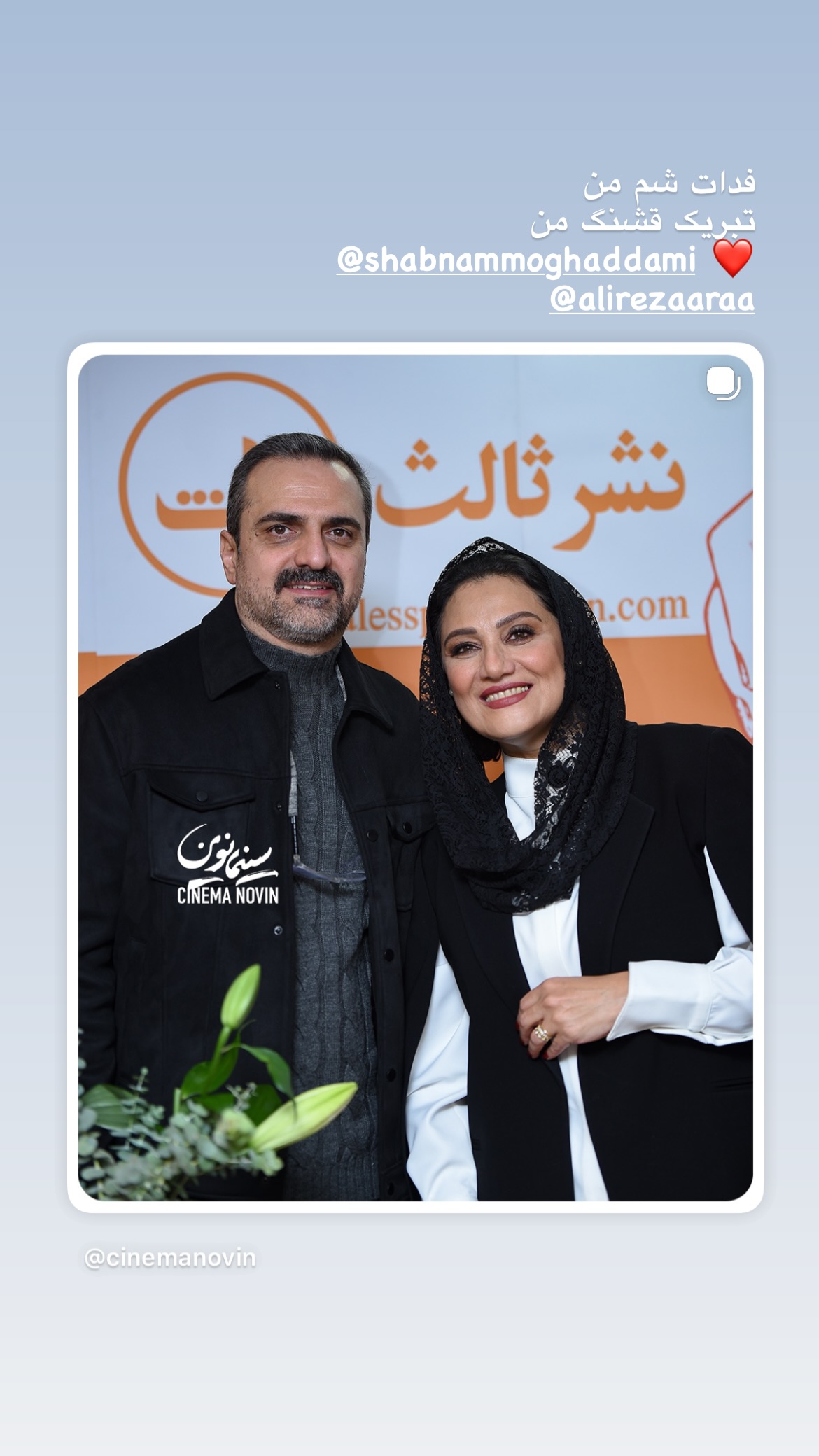  جدید ترین استوری اینستاگرام یلدا عباسی زنجانی