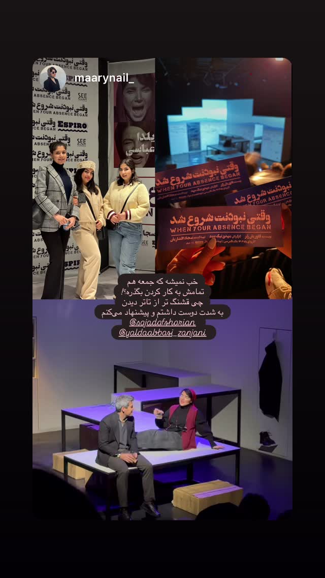  جدید ترین استوری اینستاگرام یلدا عباسی زنجانی