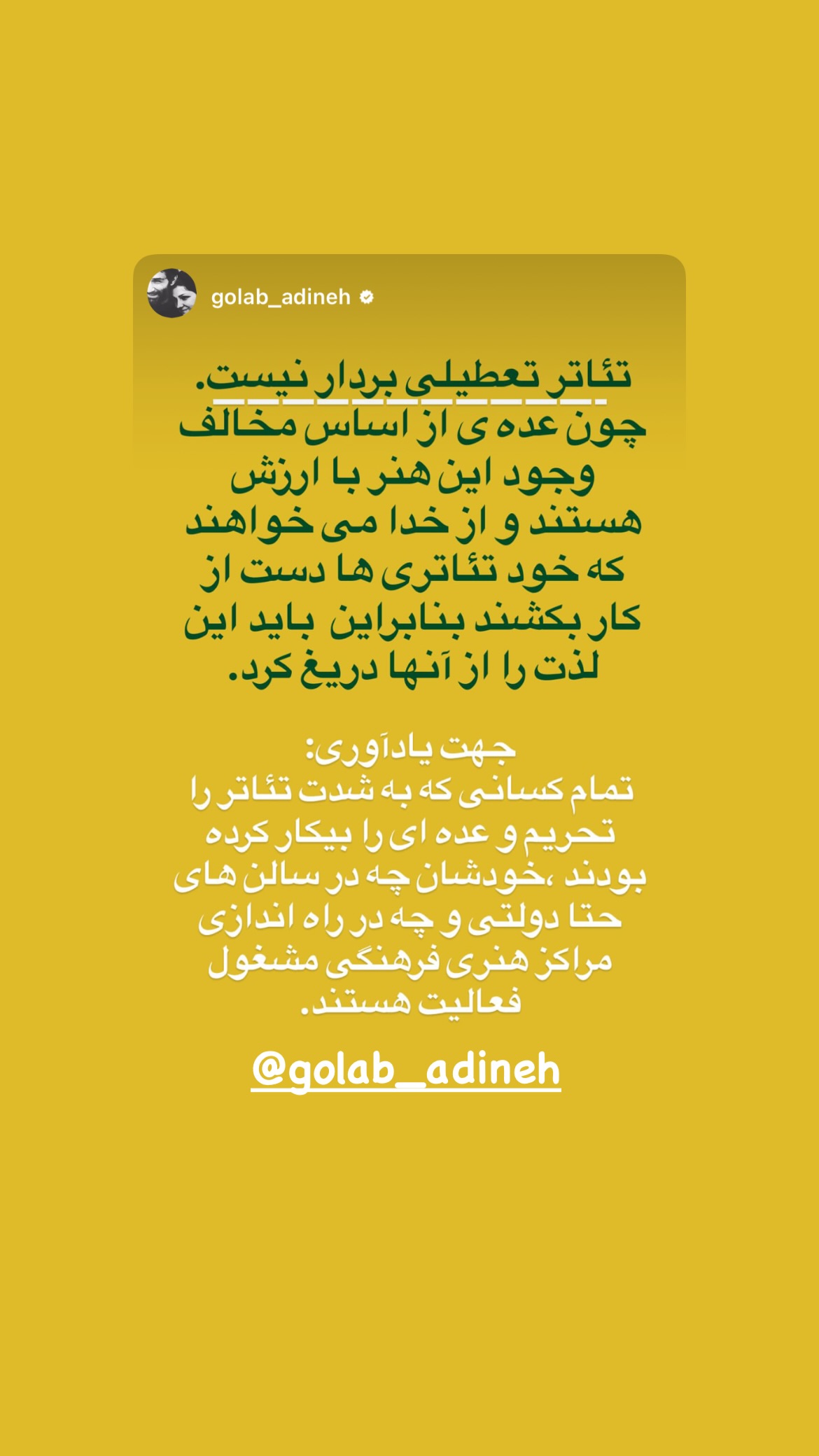  جدید ترین استوری اینستاگرام یلدا عباسی زنجانی