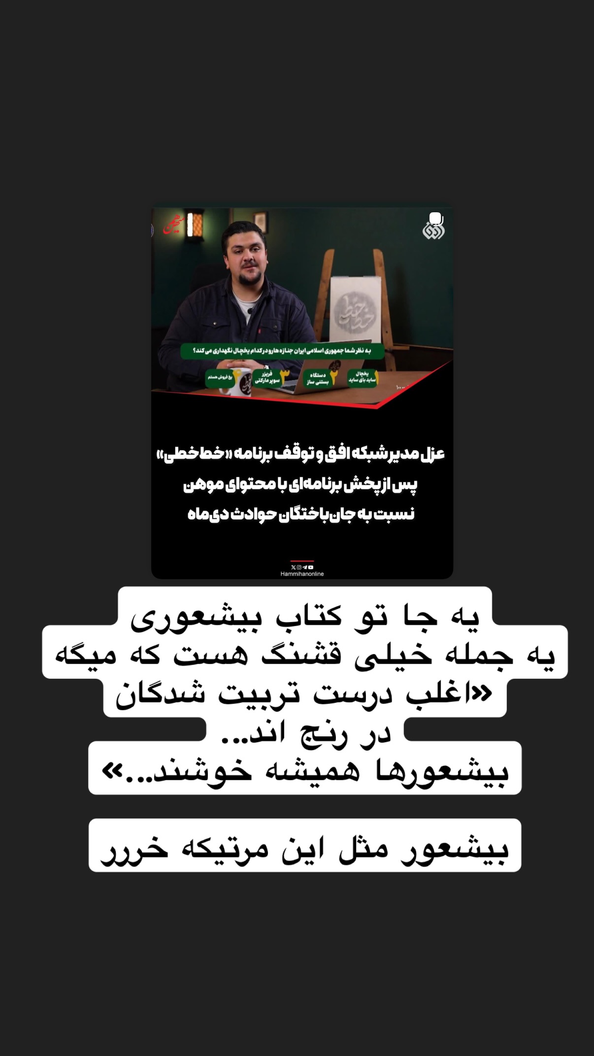  جدید ترین استوری اینستاگرام یلدا عباسی زنجانی