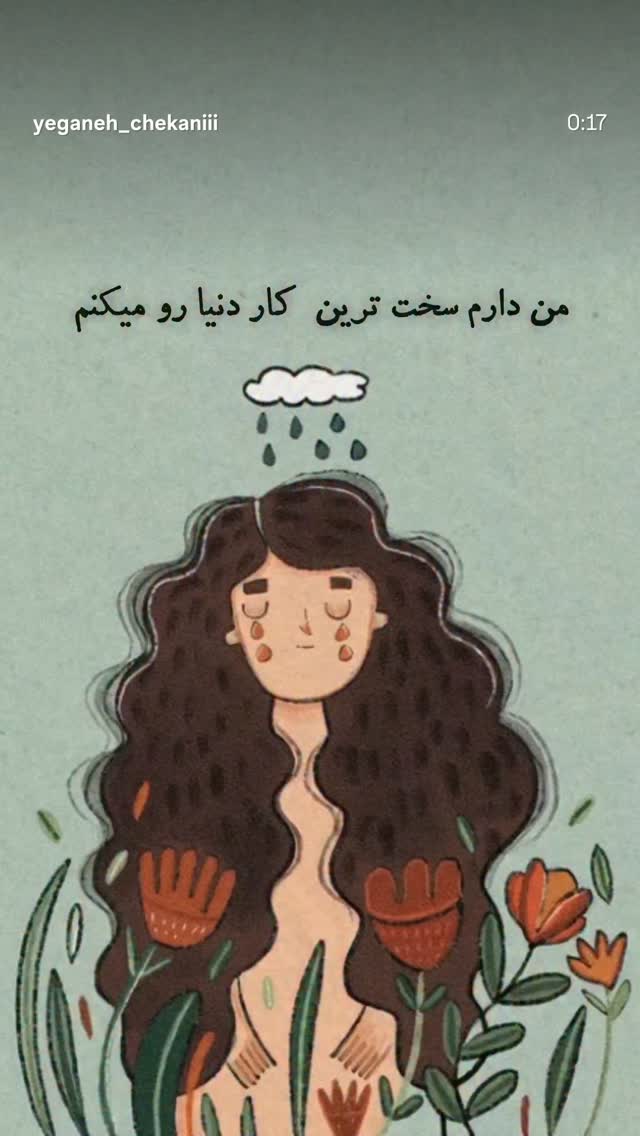 جدید ترین استوری اینستاگرام یلدا عباسی زنجانی