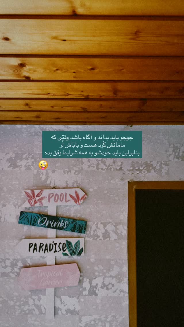  جدید ترین استوری اینستاگرام یلدا عباسی