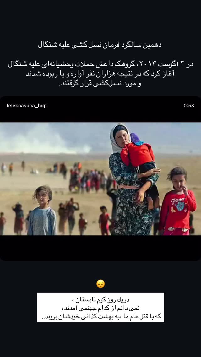  جدید ترین استوری اینستاگرام یلدا عباسی