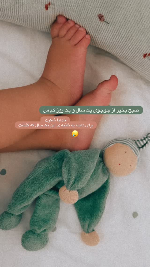  جدید ترین استوری اینستاگرام یلدا عباسی