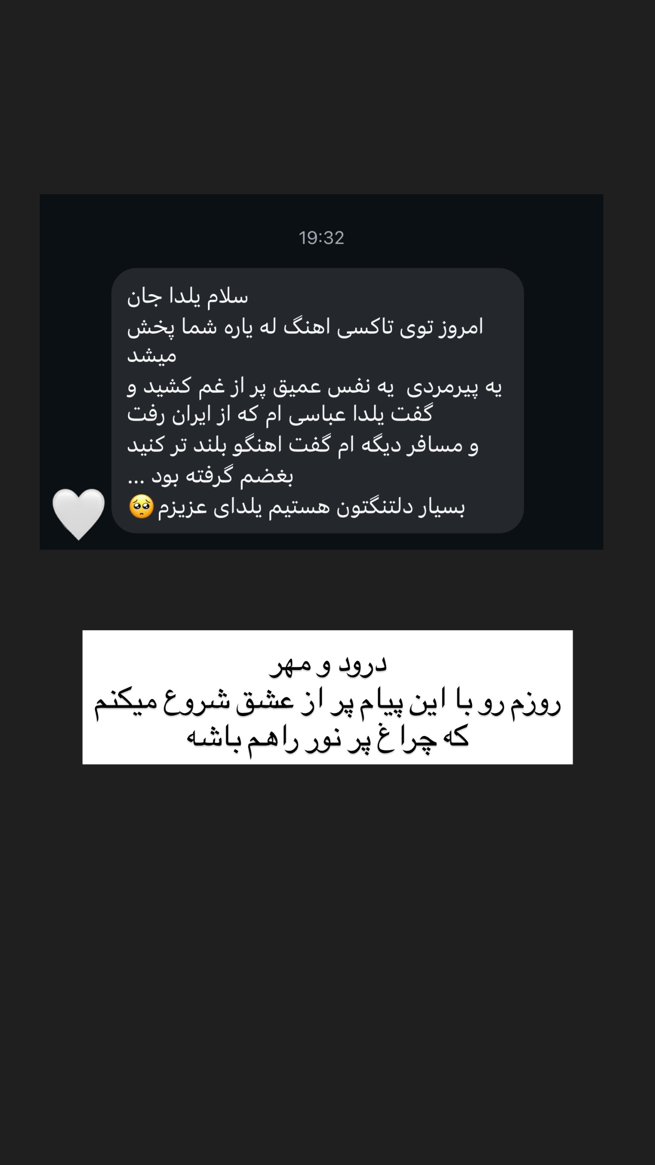  جدید ترین استوری اینستاگرام یلدا عباسی