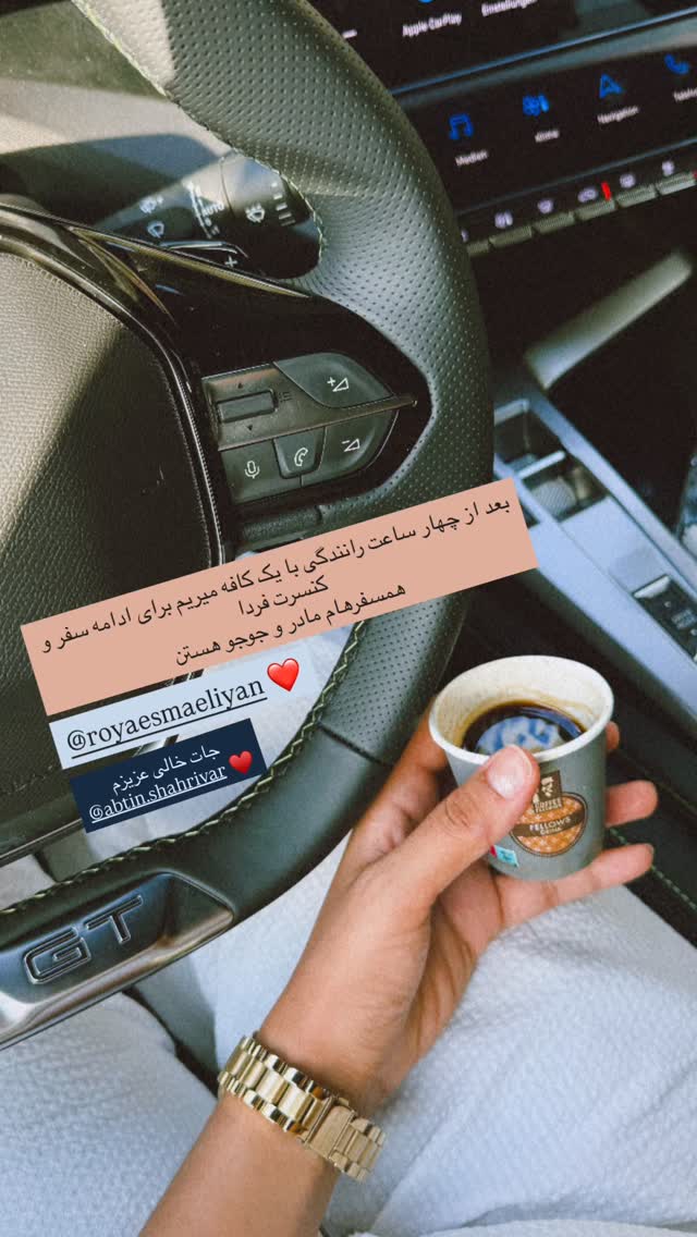  جدید ترین استوری اینستاگرام یلدا عباسی