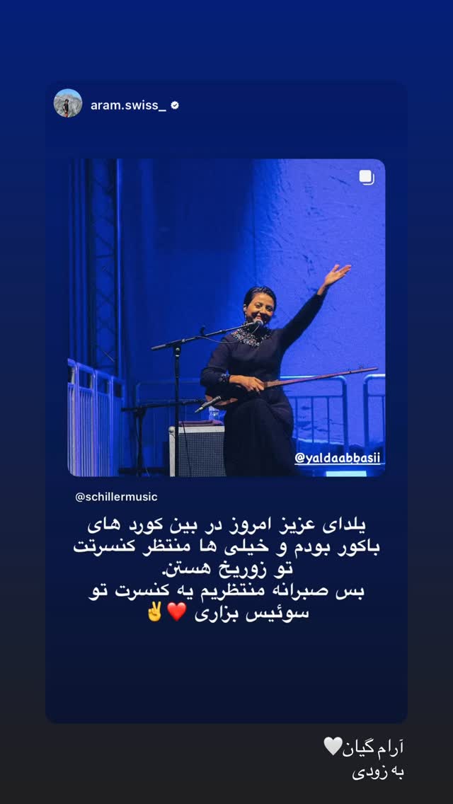  جدید ترین استوری اینستاگرام یلدا عباسی
