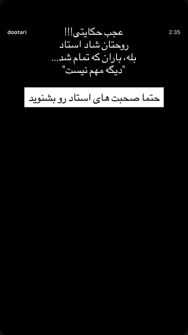 جدید ترین استوری اینستاگرام یلدا عباسی
