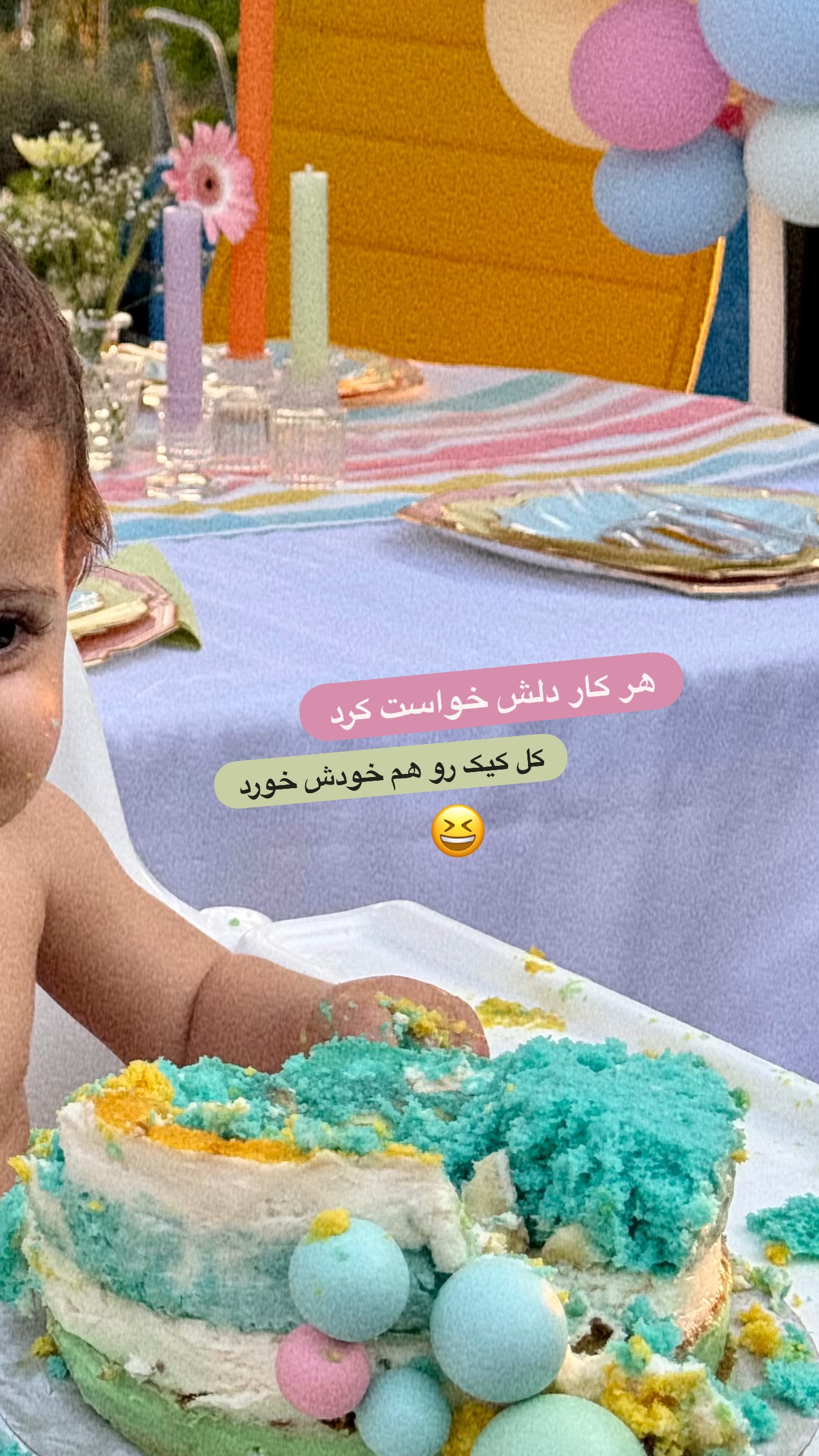  جدید ترین استوری اینستاگرام یلدا عباسی