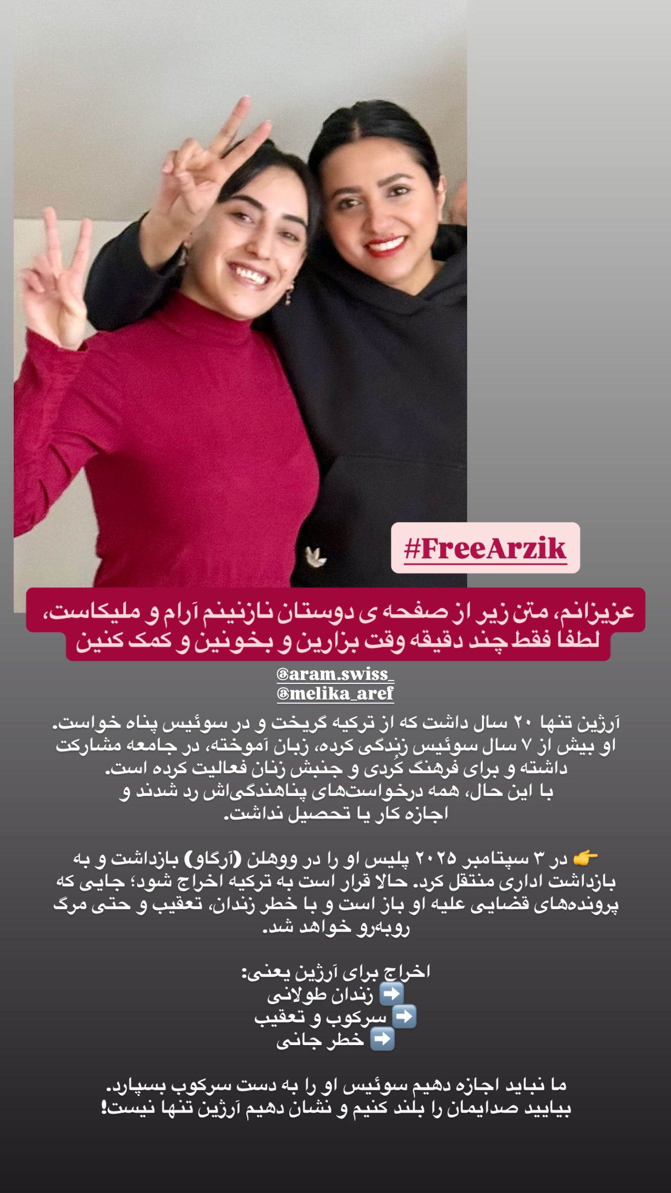  جدید ترین استوری اینستاگرام یلدا عباسی