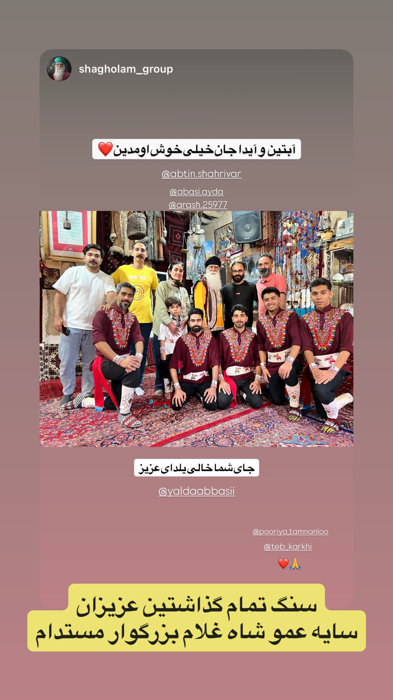  جدید ترین استوری اینستاگرام یلدا عباسی