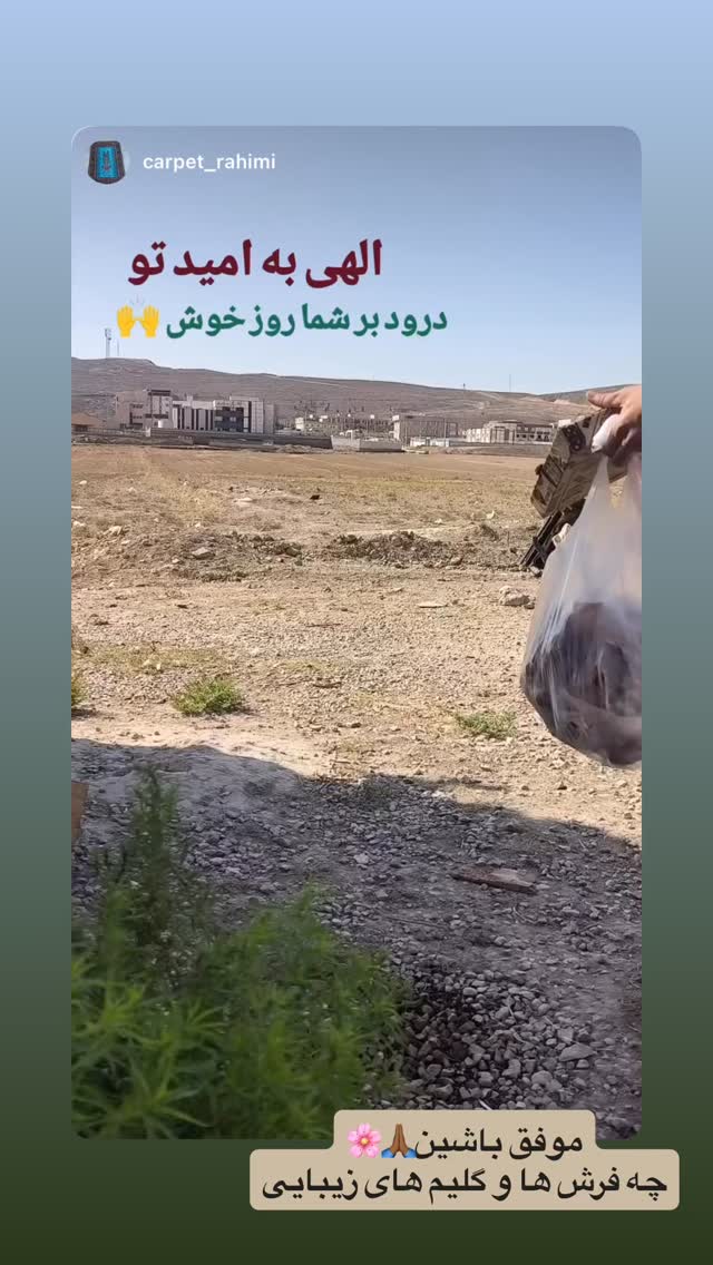  جدید ترین استوری اینستاگرام یلدا عباسی