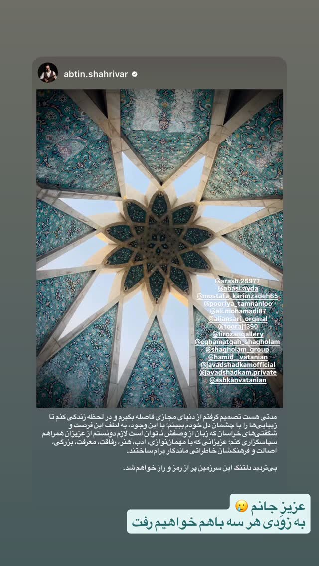  جدید ترین استوری اینستاگرام یلدا عباسی