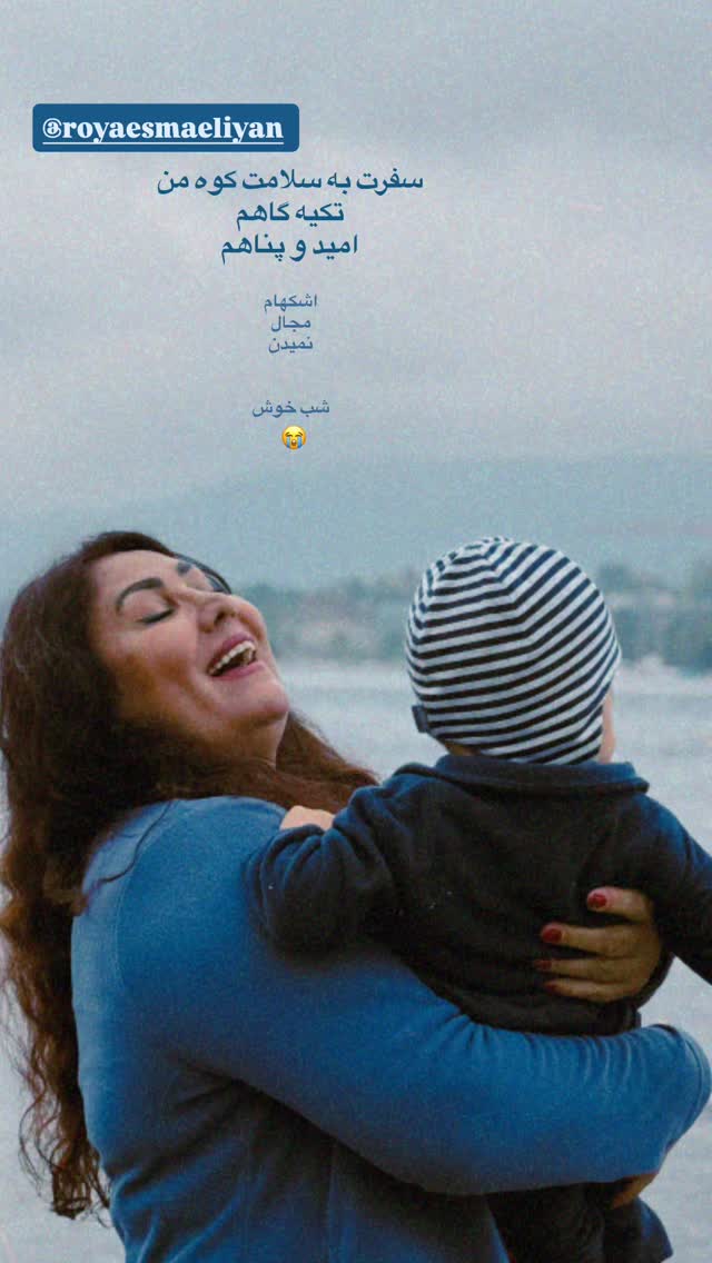  جدید ترین استوری اینستاگرام یلدا عباسی