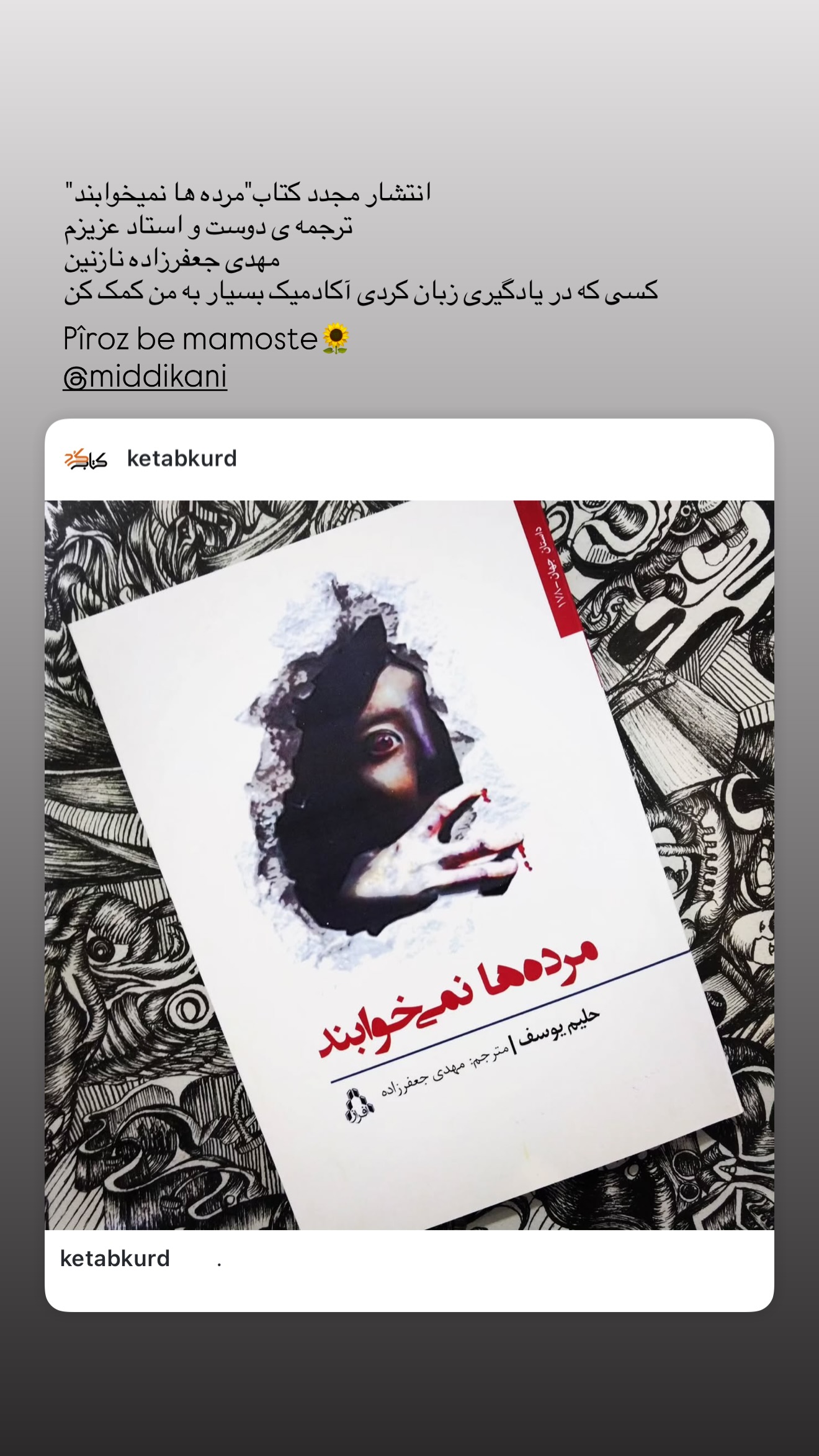  جدید ترین استوری اینستاگرام یلدا عباسی