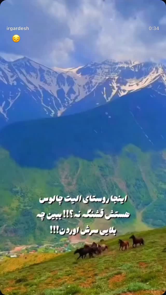  جدید ترین استوری اینستاگرام یلدا عباسی