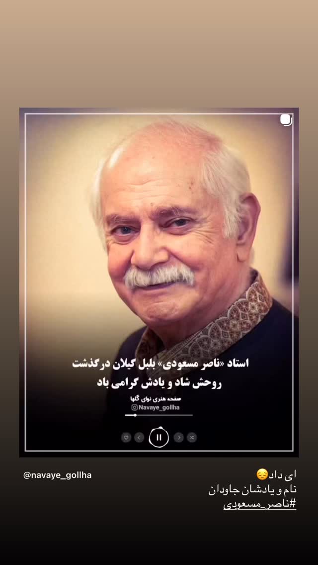  جدید ترین استوری اینستاگرام یلدا عباسی
