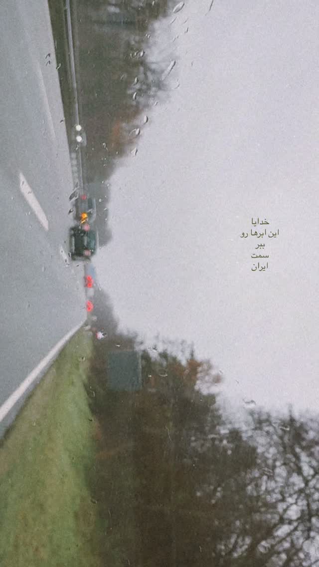  جدید ترین استوری اینستاگرام یلدا عباسی