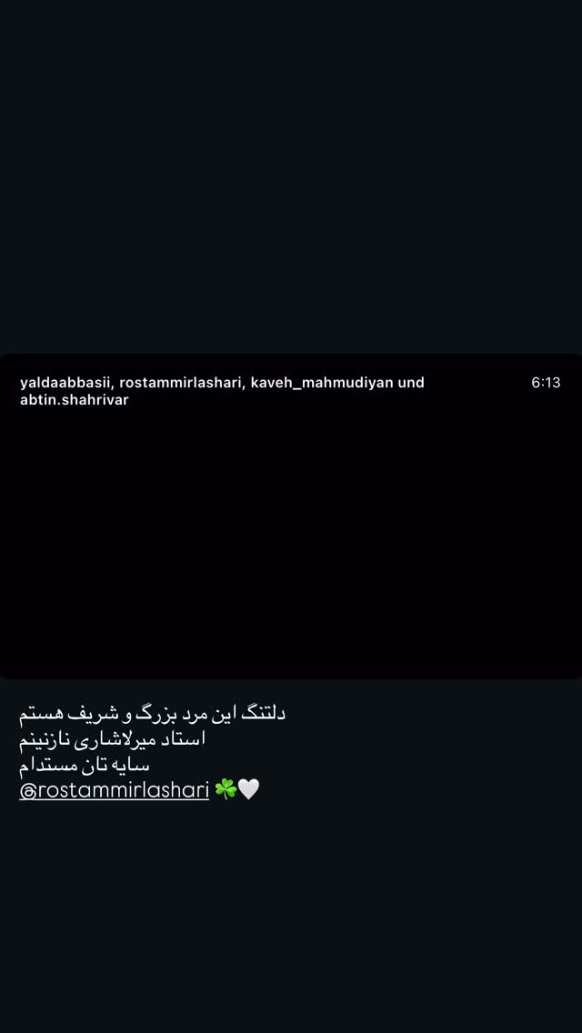  جدید ترین استوری اینستاگرام یلدا عباسی