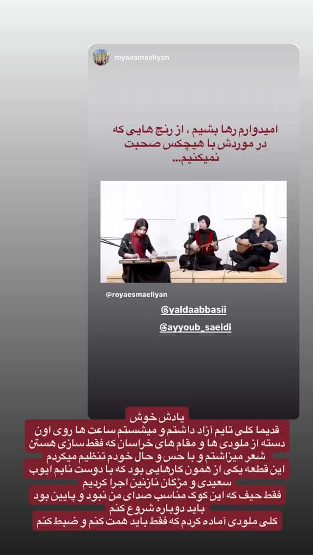  جدید ترین استوری اینستاگرام یلدا عباسی