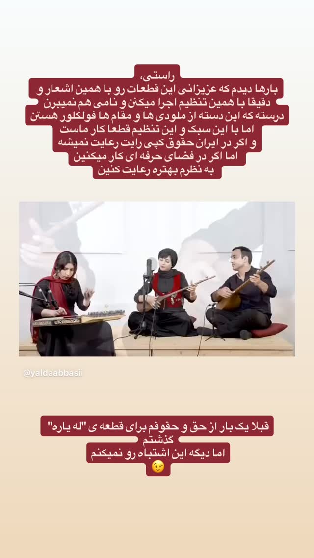  جدید ترین استوری اینستاگرام یلدا عباسی