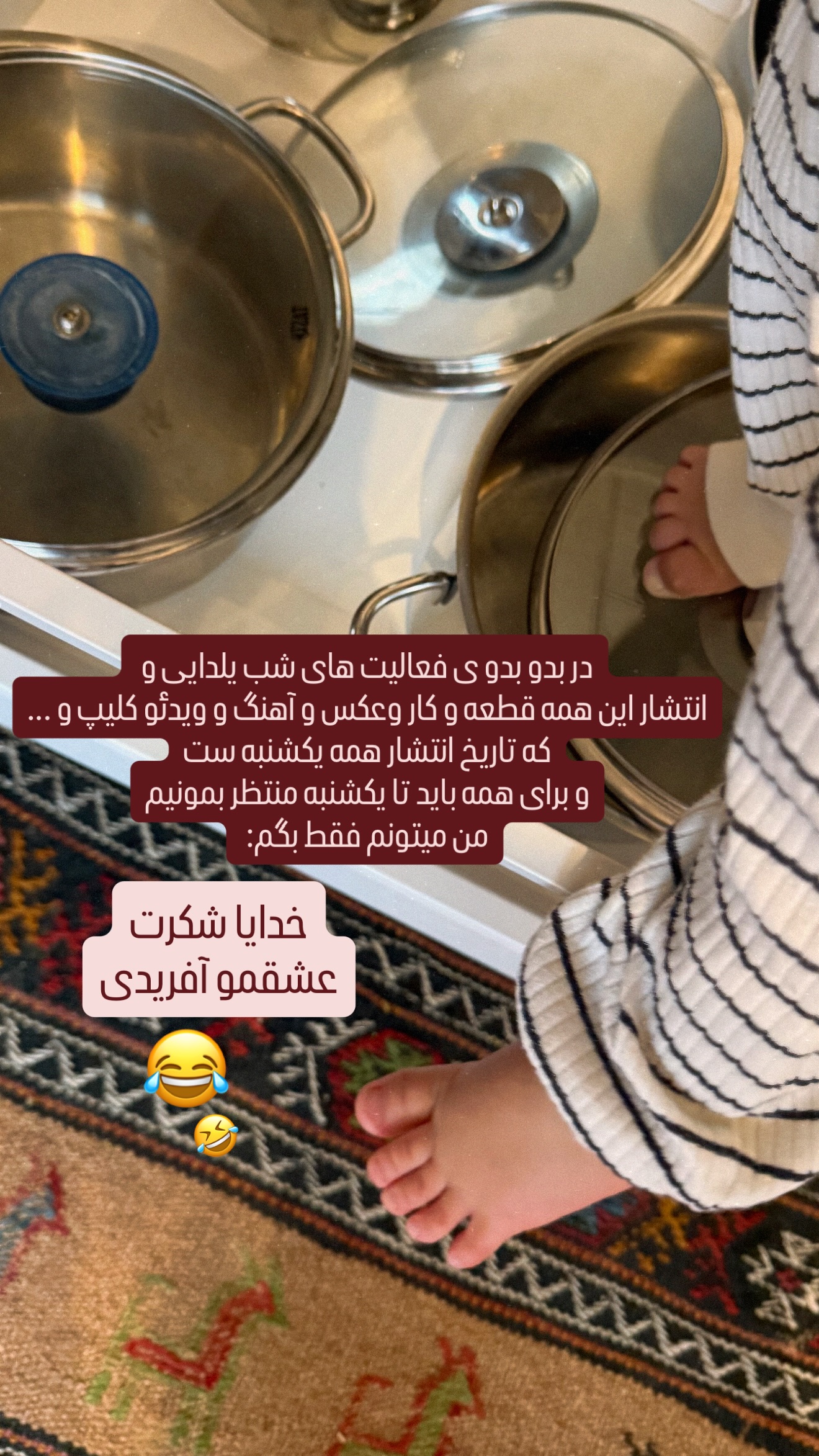  جدید ترین استوری اینستاگرام یلدا عباسی