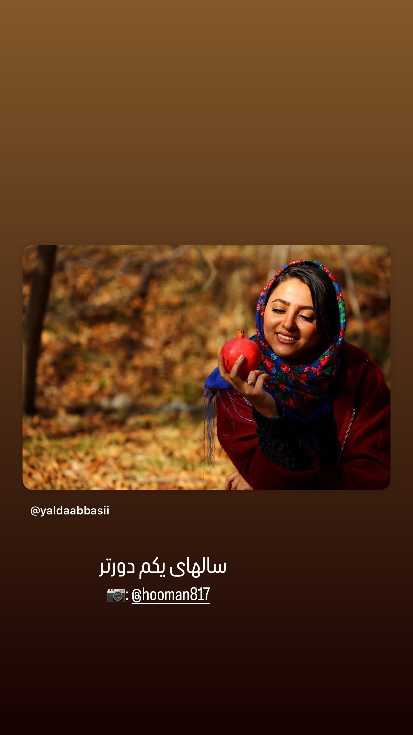  جدید ترین استوری اینستاگرام یلدا عباسی