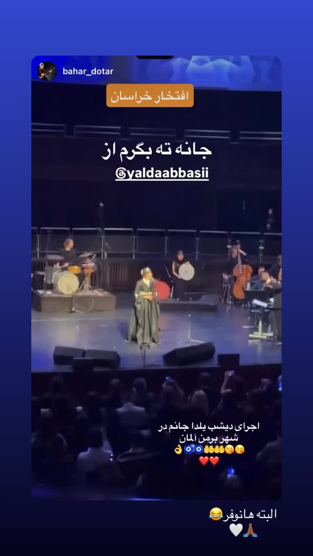  جدید ترین استوری اینستاگرام یلدا عباسی