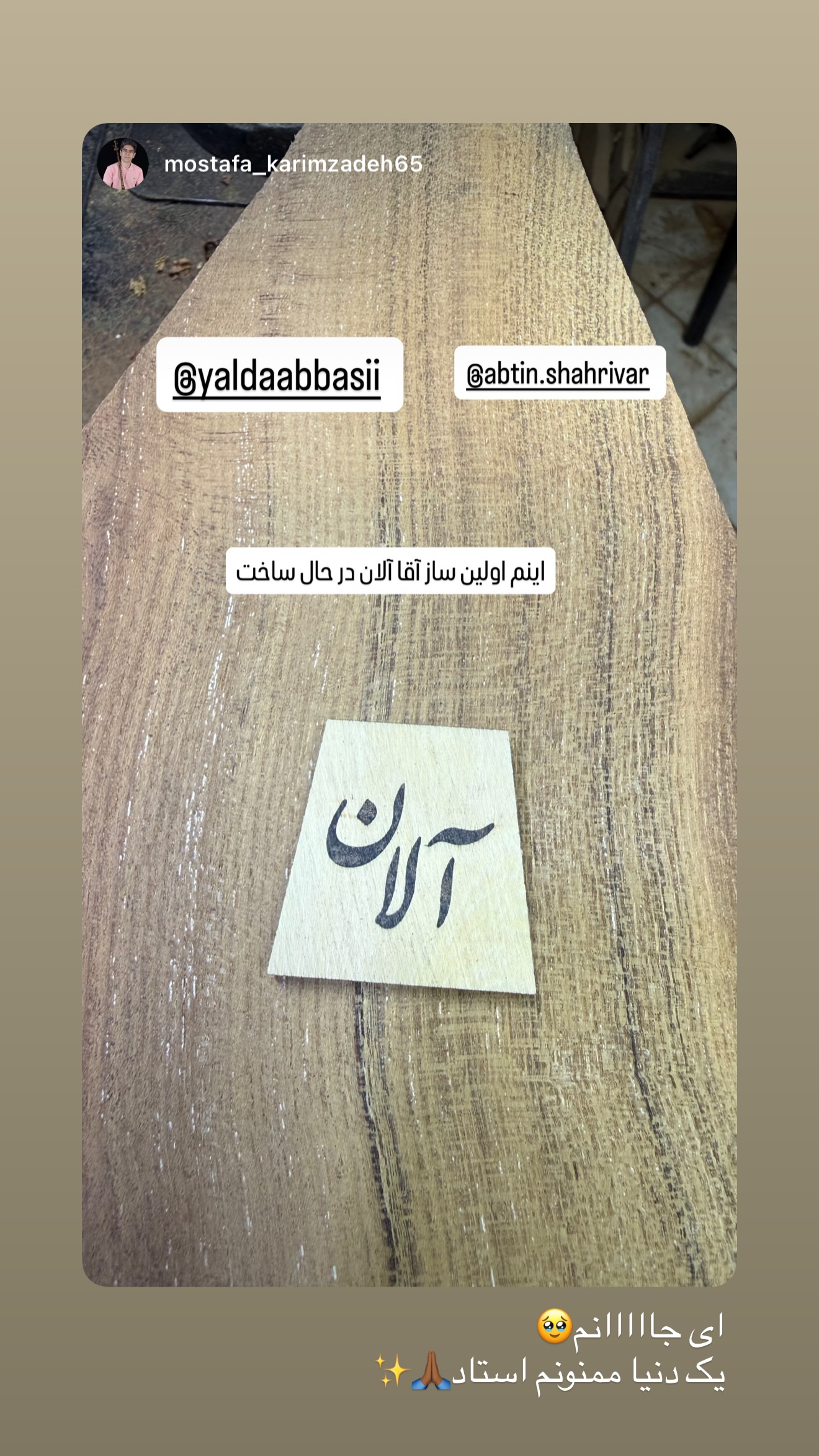  جدید ترین استوری اینستاگرام یلدا عباسی
