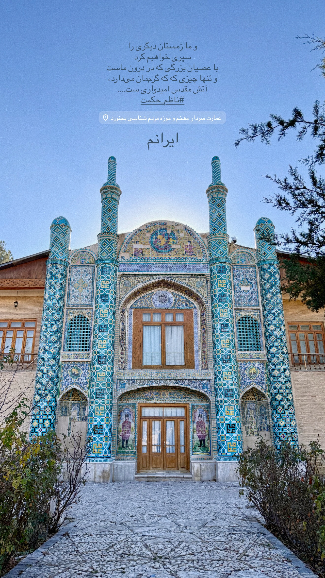  جدید ترین استوری اینستاگرام یلدا عباسی