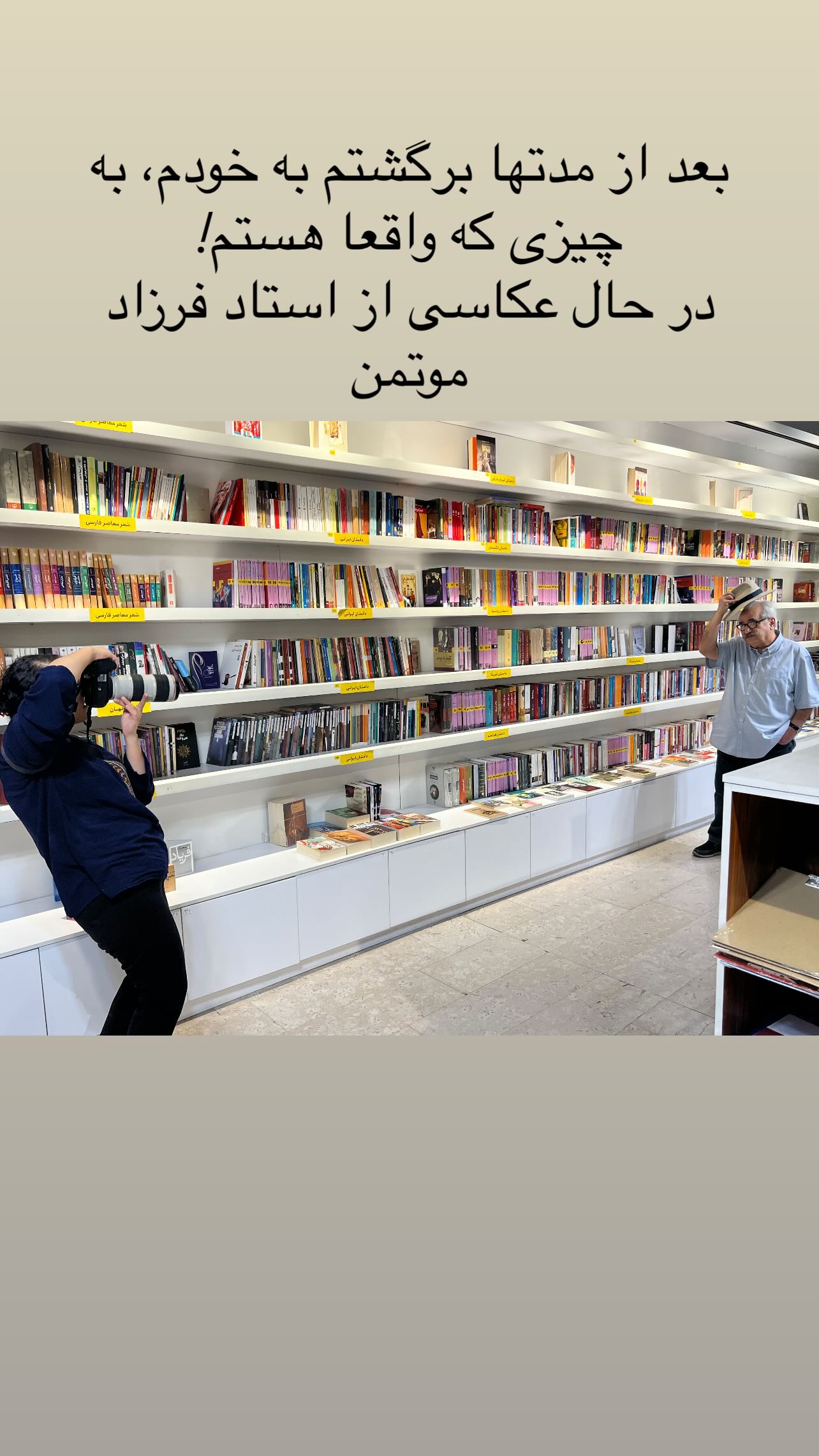  جدید ترین استوری اینستاگرام یلدا معیری