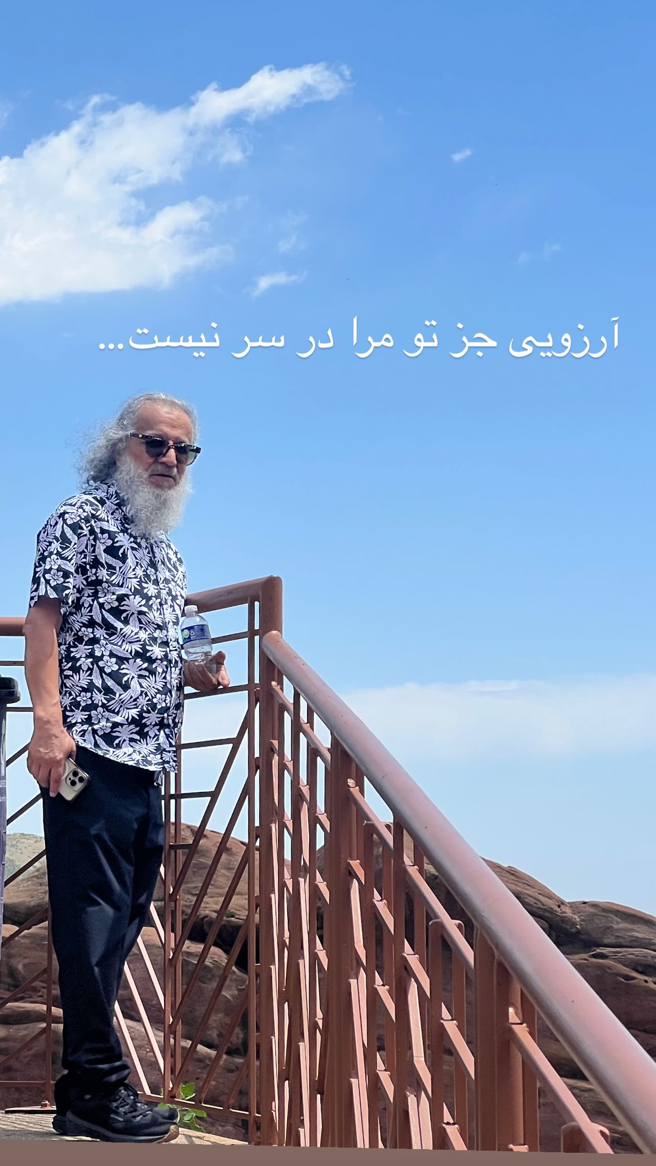  جدید ترین استوری اینستاگرام یلدا معیری