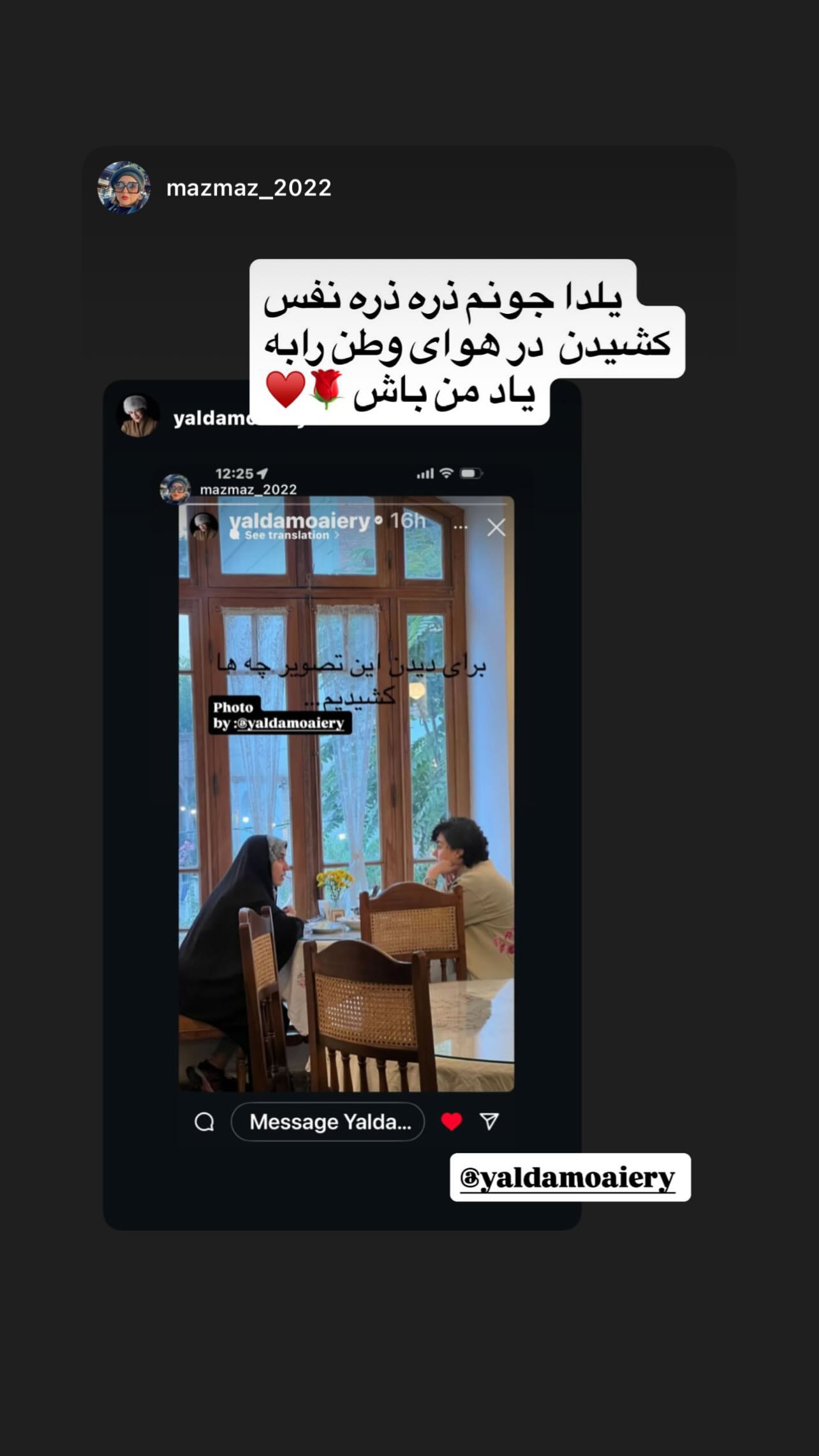  جدید ترین استوری اینستاگرام یلدا معیری