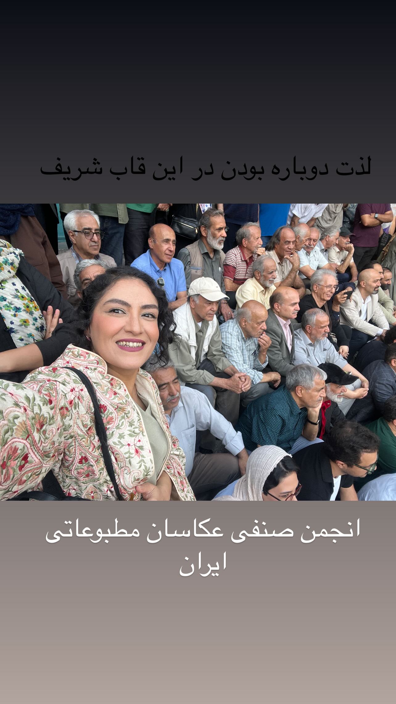  جدید ترین استوری اینستاگرام یلدا معیری