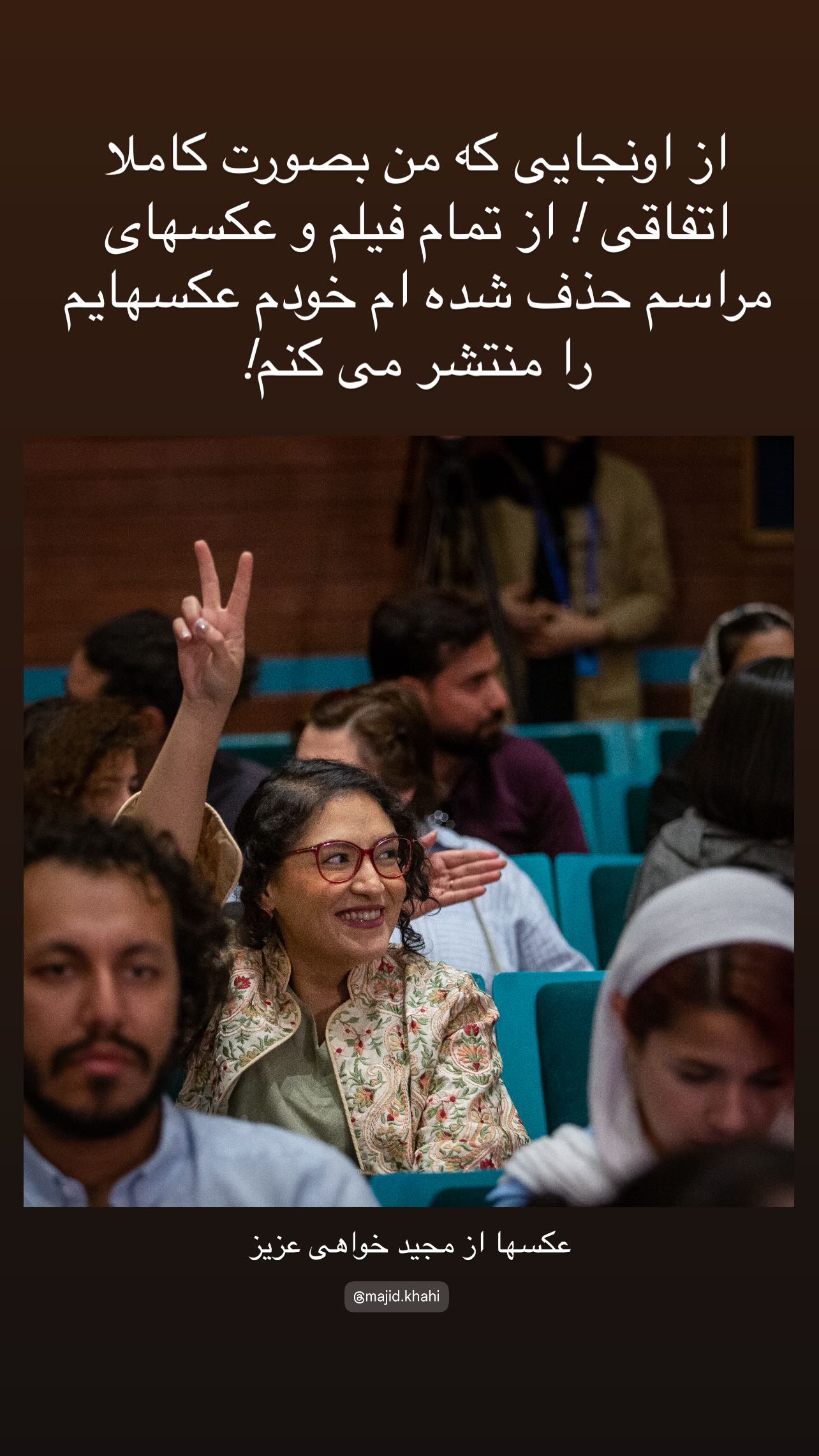  جدید ترین استوری اینستاگرام یلدا معیری
