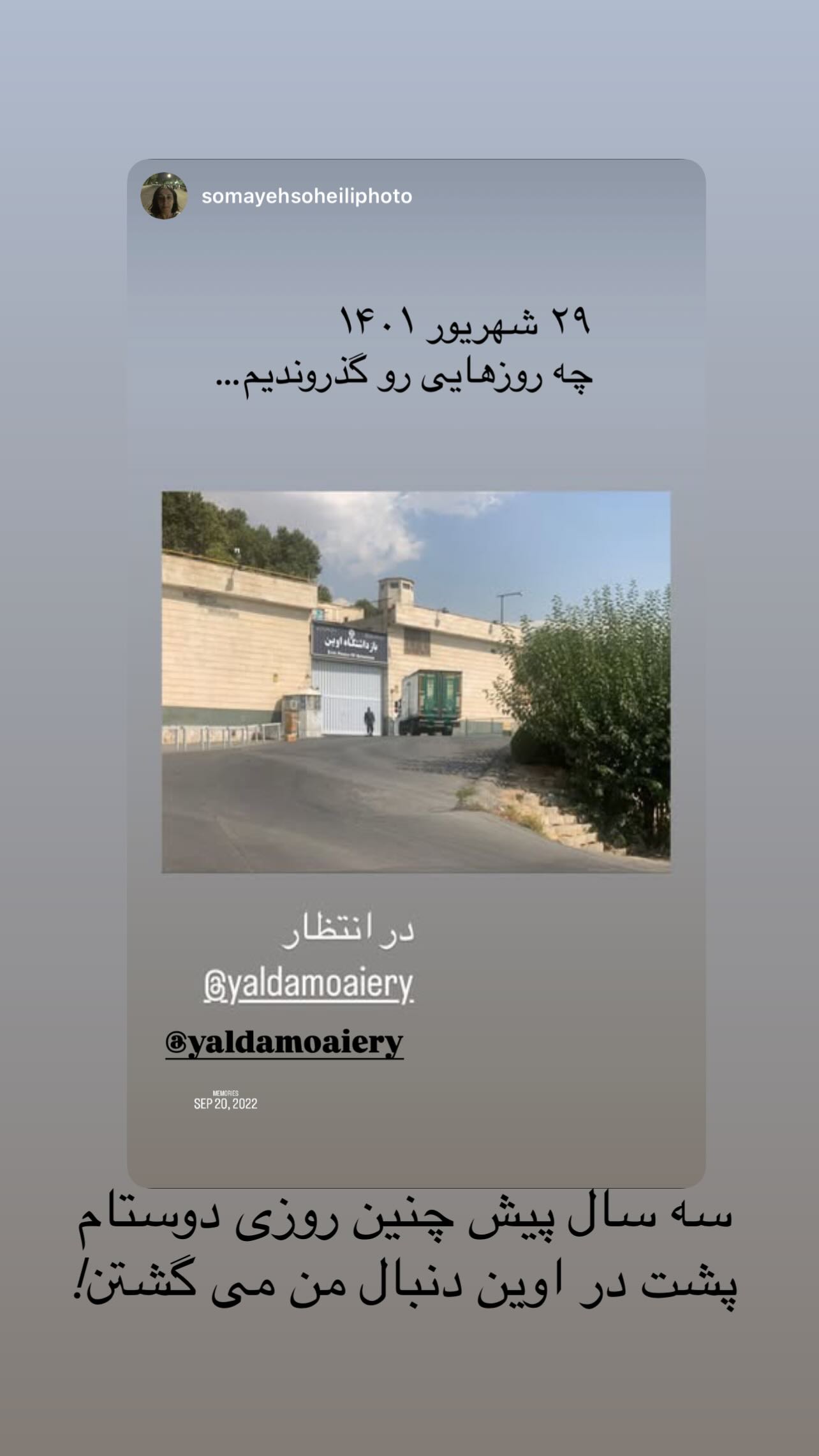  جدید ترین استوری اینستاگرام یلدا معیری