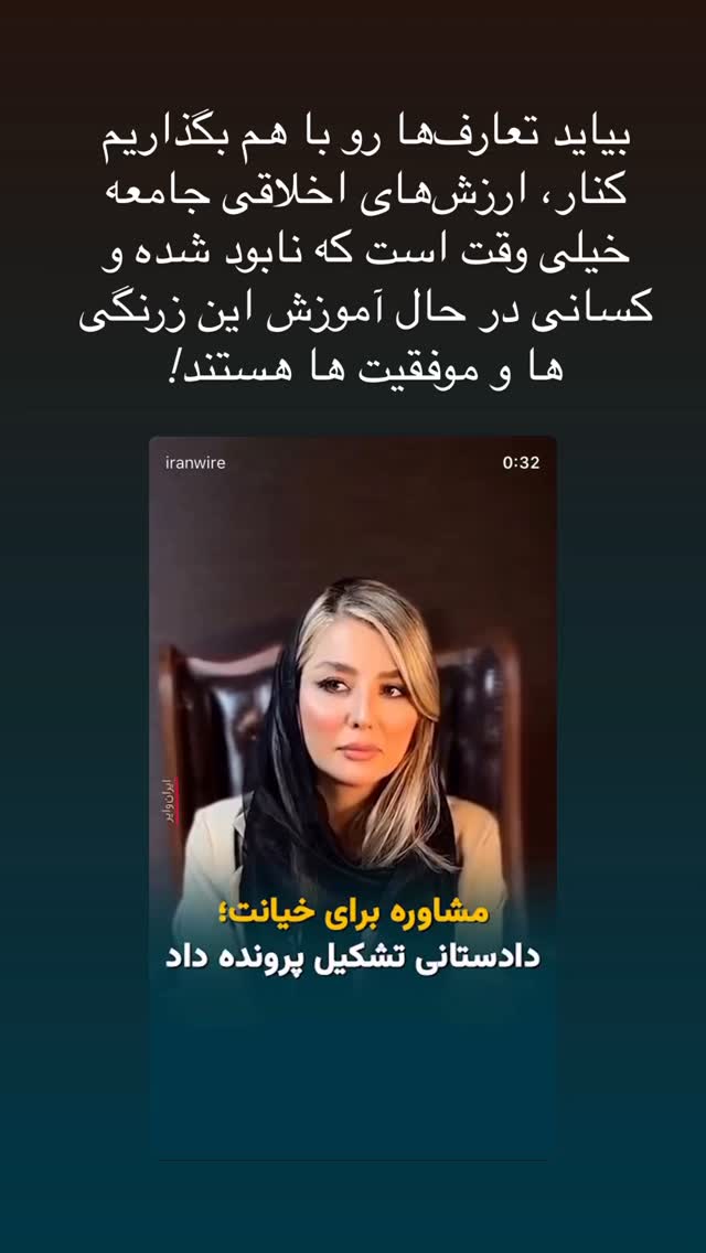  جدید ترین استوری اینستاگرام یلدا معیری