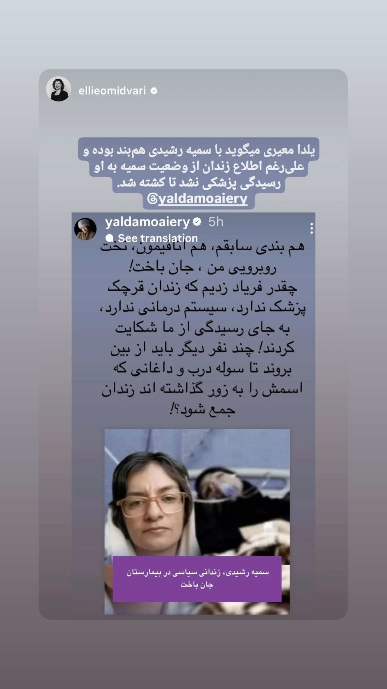  جدید ترین استوری اینستاگرام یلدا معیری