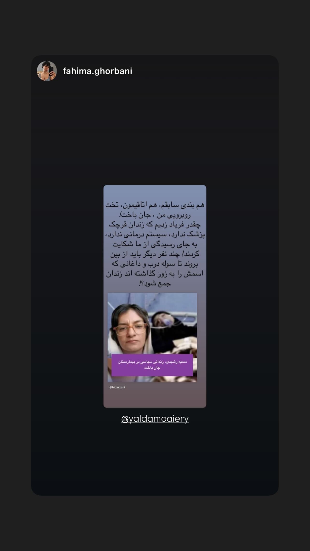  جدید ترین استوری اینستاگرام یلدا معیری
