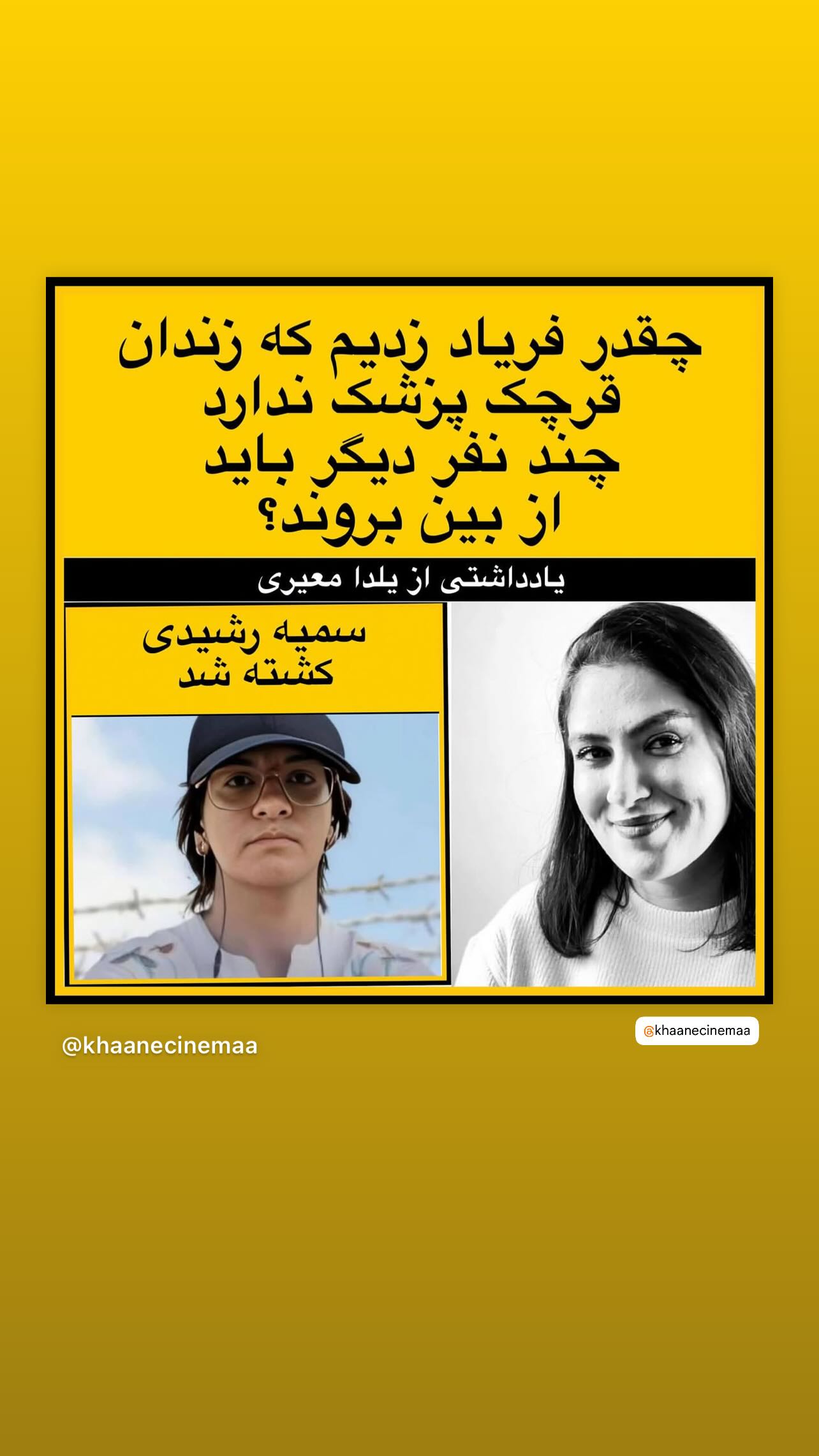  جدید ترین استوری اینستاگرام یلدا معیری