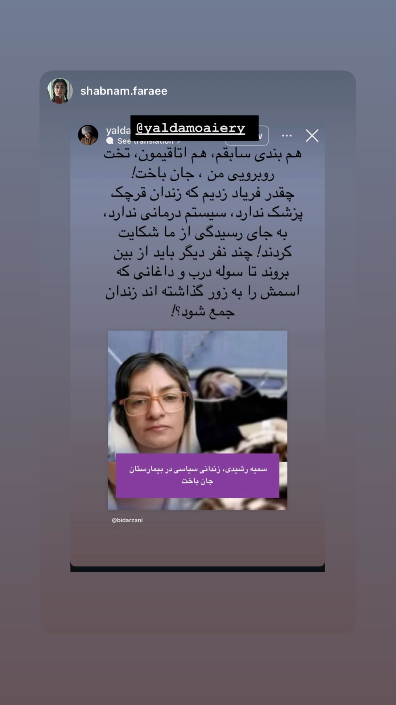  جدید ترین استوری اینستاگرام یلدا معیری
