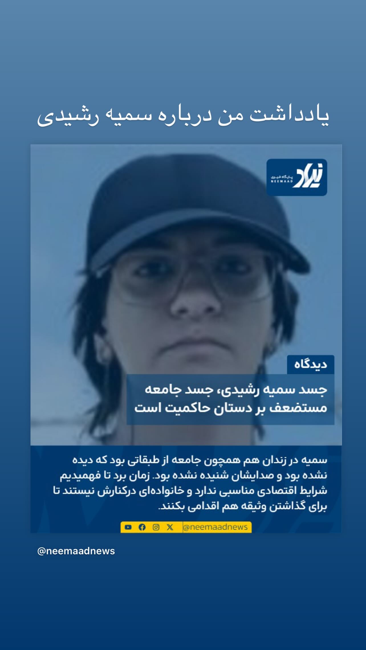  جدید ترین استوری اینستاگرام یلدا معیری