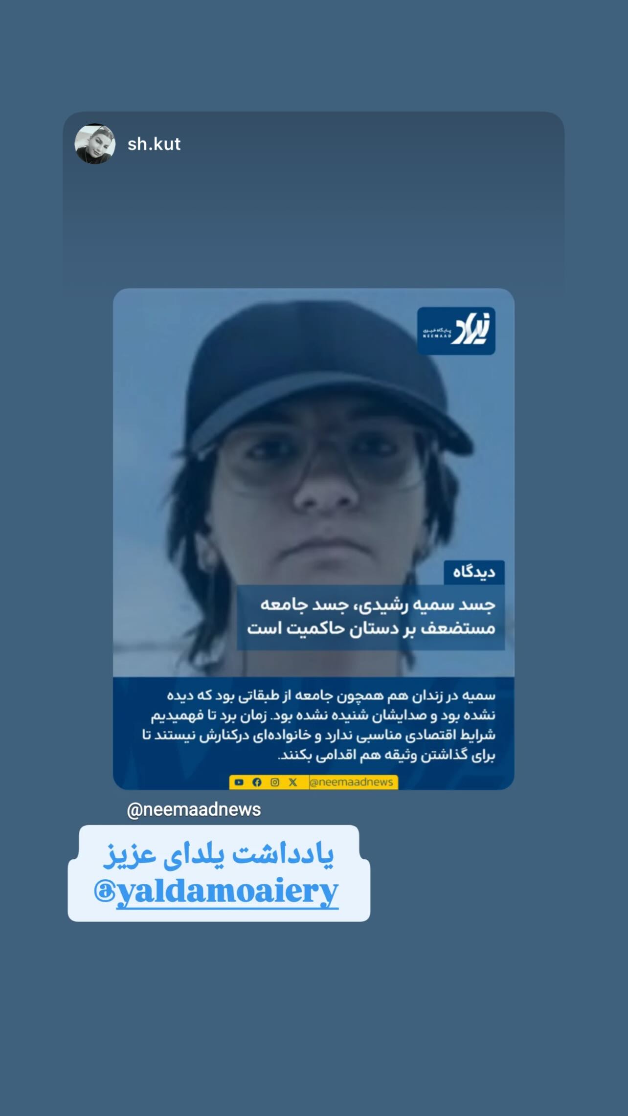  جدید ترین استوری اینستاگرام یلدا معیری