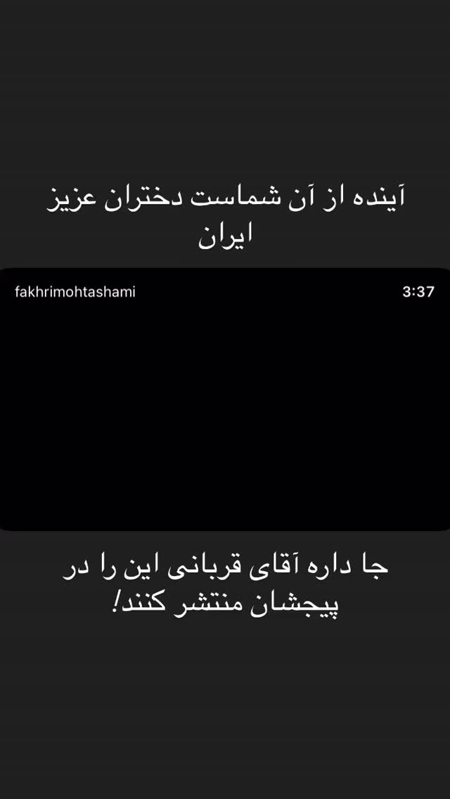  جدید ترین استوری اینستاگرام یلدا معیری