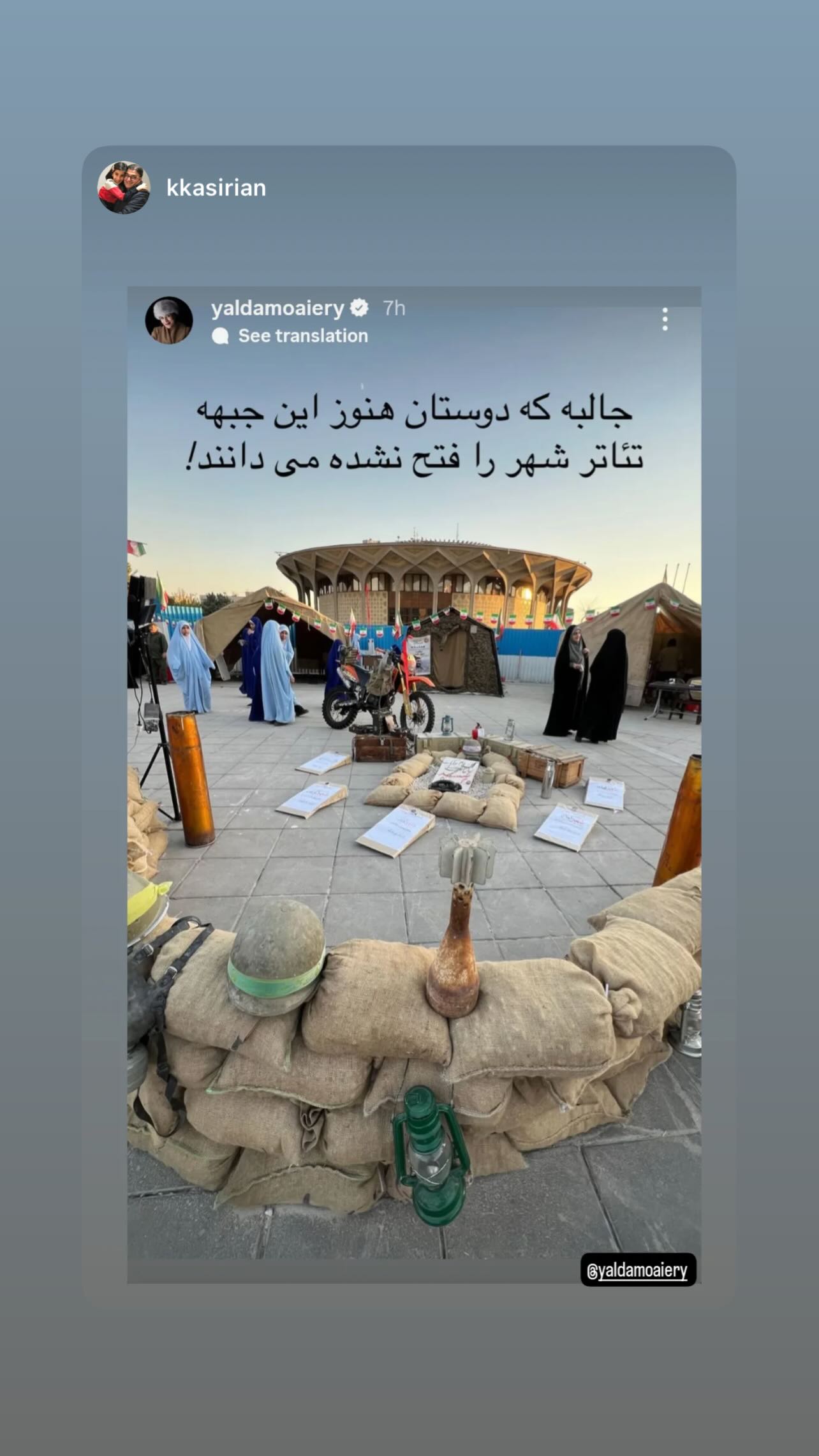  جدید ترین استوری اینستاگرام یلدا معیری