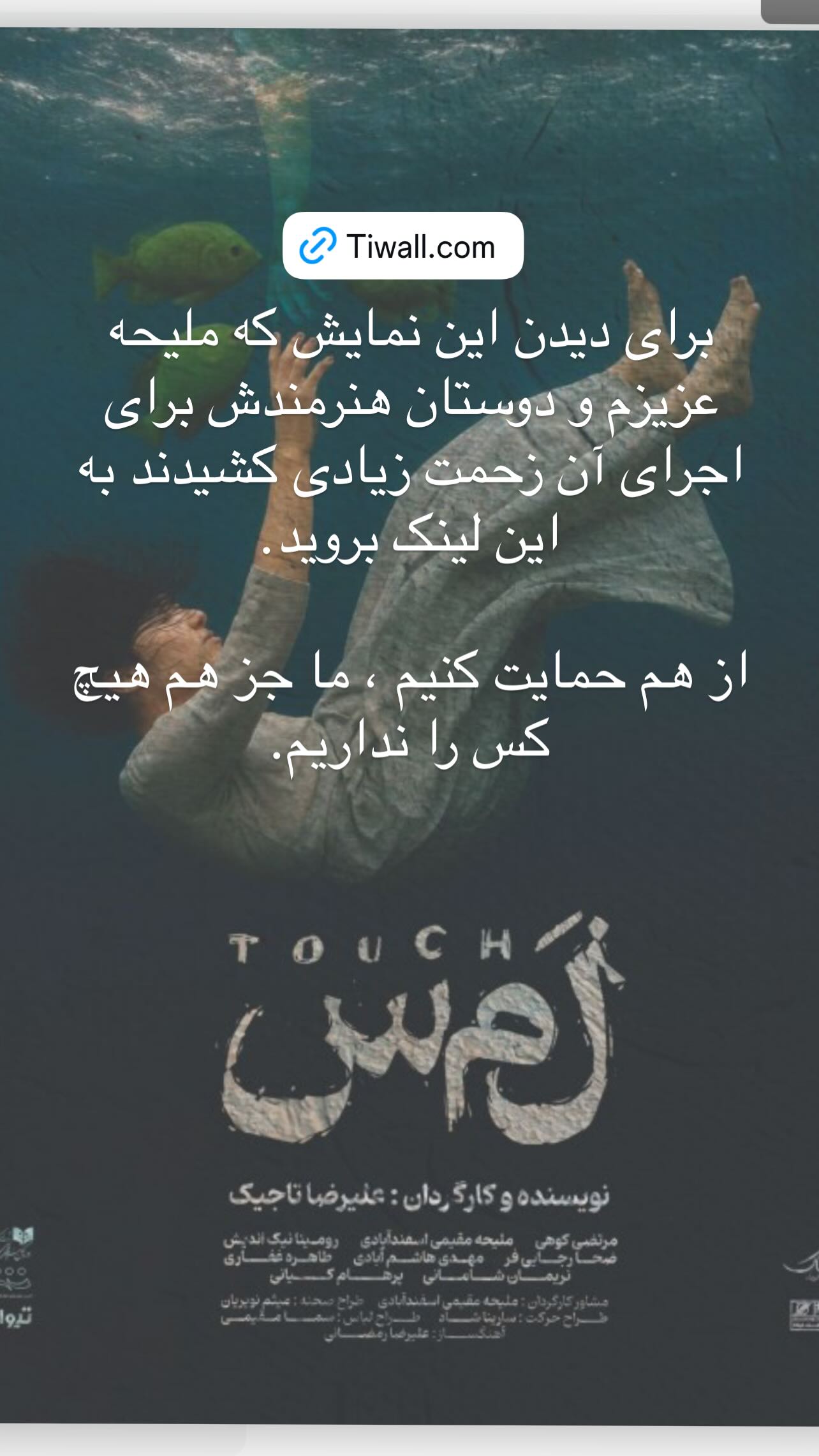  جدید ترین استوری اینستاگرام یلدا معیری